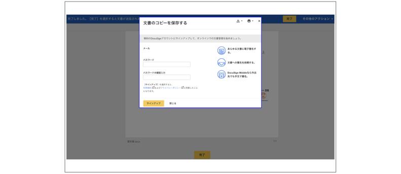 How to sign with DocuSign 7