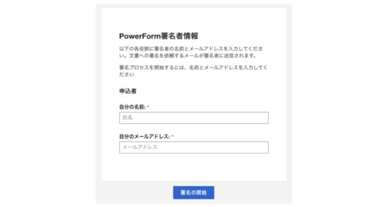 PowerForm Tips