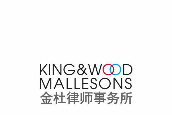King and Wood Mallesons