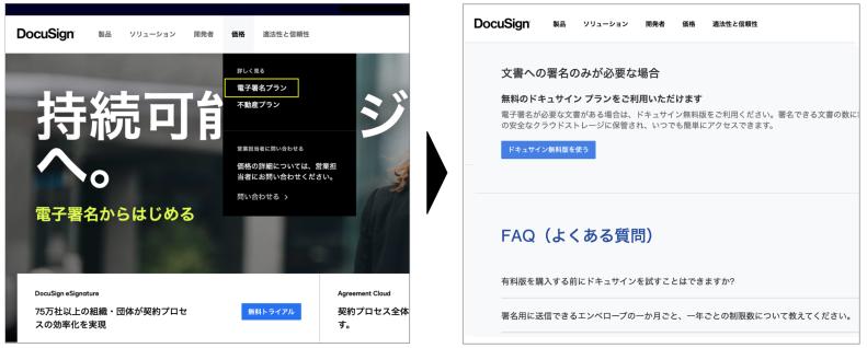 How-to-free-account-DocuSign-1