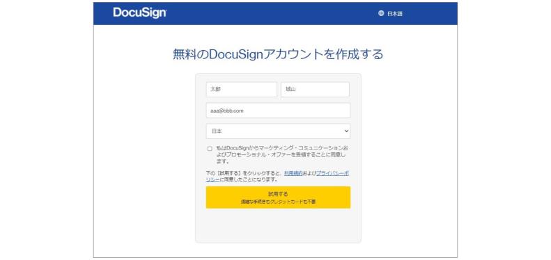 How-to-free-account-DocuSign-2