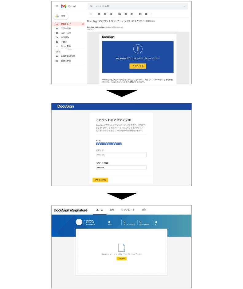 How-to-free-account-DocuSign-4