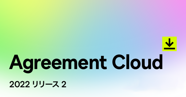 DocuSign Agreement Cloud 2022 Release 2 Japan