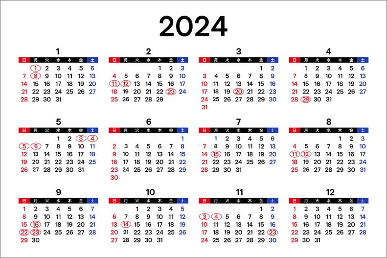 20204年祝日カレンダー