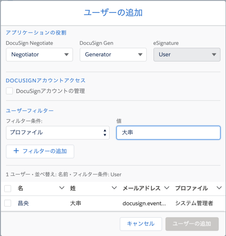 Docusign Apps Launcher for Salesforce7
